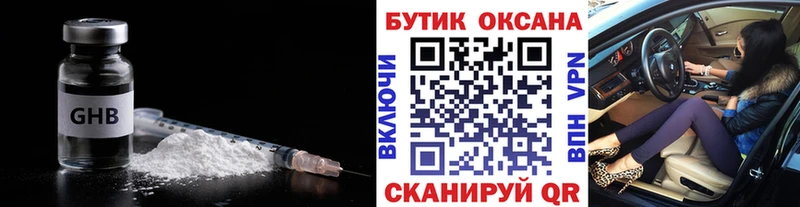 купить   Нариманов  Бутират BDO 