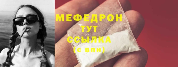 мефедрон Гусиноозёрск