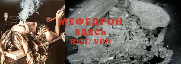 мефедрон Гусиноозёрск