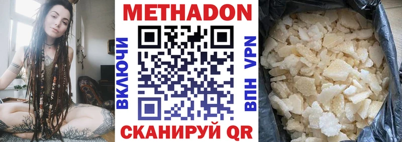 МЕТАДОН VHQ  Нариманов 